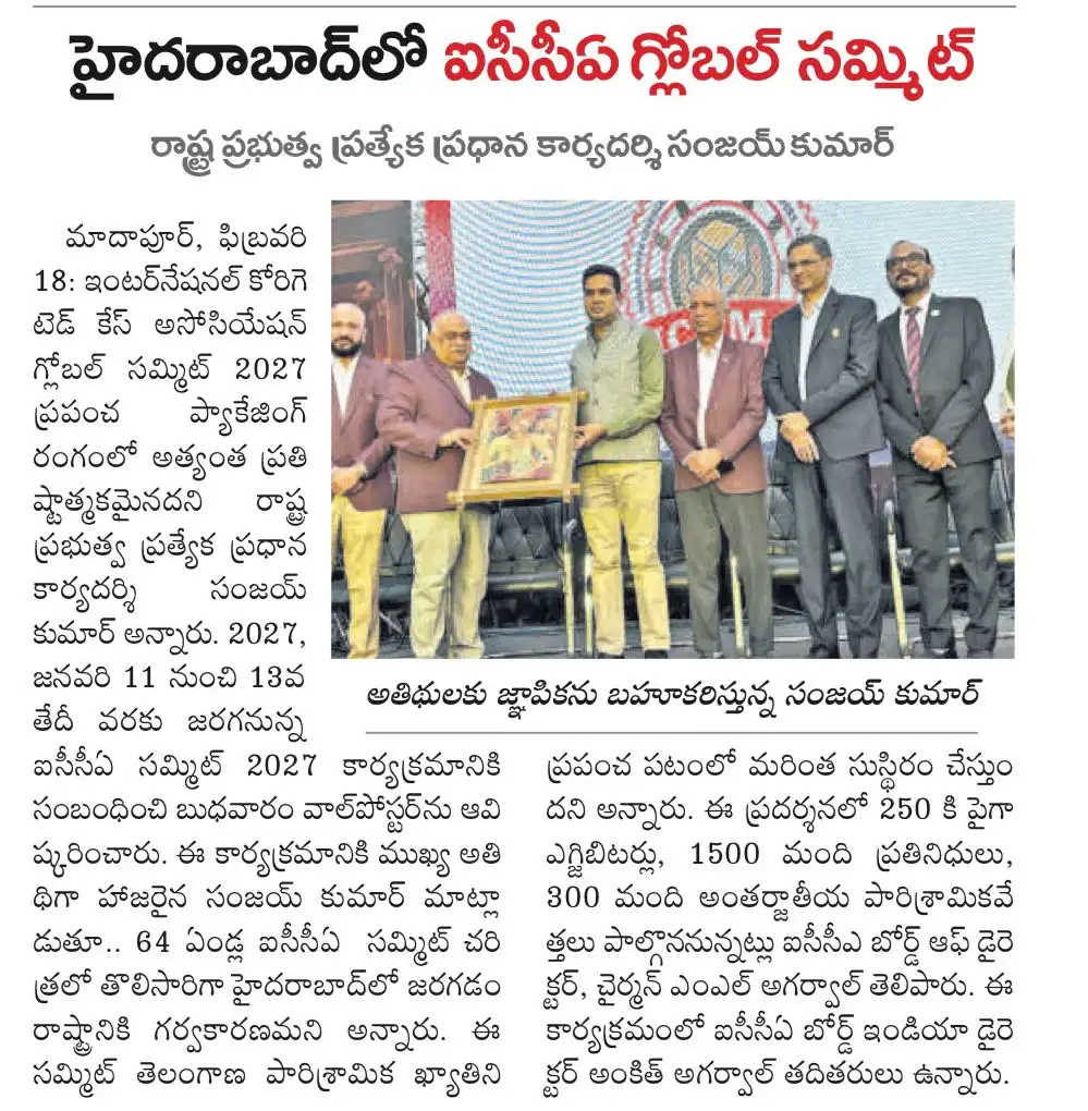 Namaste Telangana Press Release